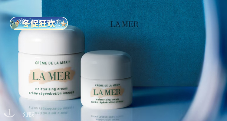 ❄️贵妇挚爱💥Unineed家La Mer全场75折😱奇迹面霜30ml仅£164🤩修复！保湿！抗老！