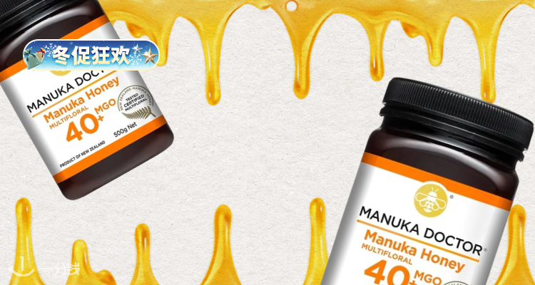 ❄️冬天就要喝点热乎乎的♨️Manuka大促全场19折起+折上85折🥃100MGO挤压瓶蜂蜜£8/瓶！