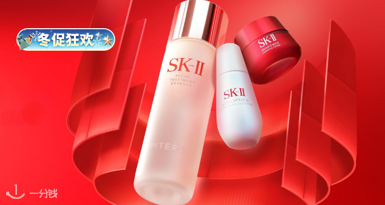 ❄️超好价💥Stylevana家SK-II全场73折起➕叠折上79折💝大红瓶面霜60ml仅£44！断货警告！