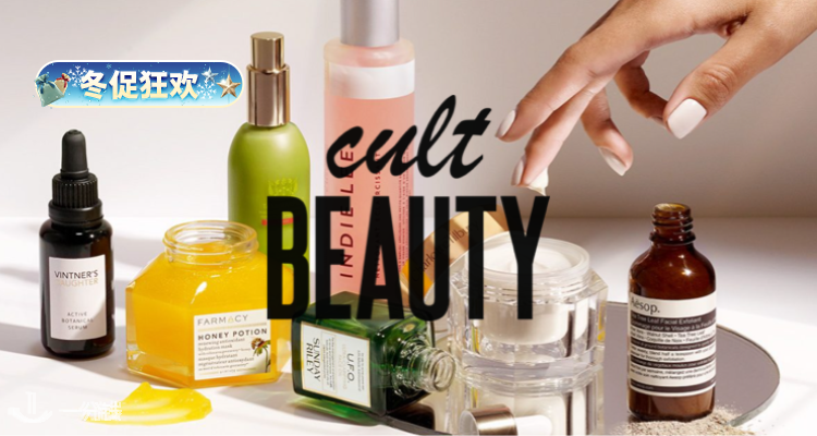 降价📉Cult大促3折起✨超多单品入折🎁GG生发精华60ml才£13！CT雾光小金盘£31！