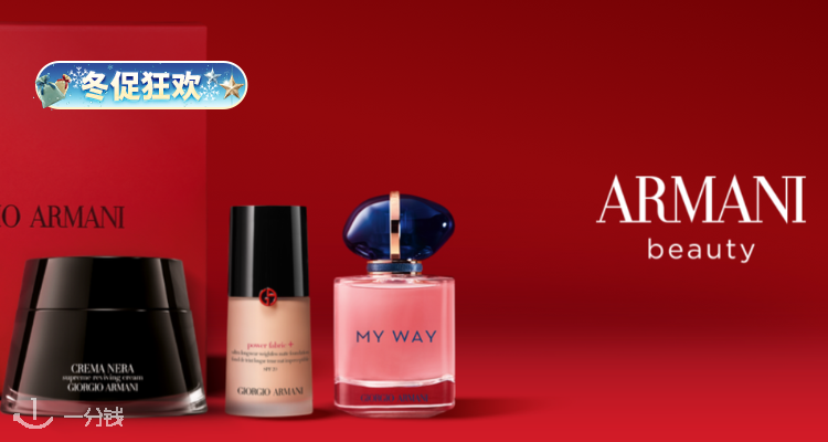 🎀情人节破价💥阿玛尼官网全场6折起➕送9件礼🎁寄情女士40ml礼盒£50收😍银管唇镜£24！