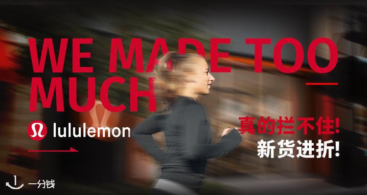 【每周四上新】看看这次又进什么好货🤩lululemon官网3折起🔥王紫璇Define SLNSH联名£89！
