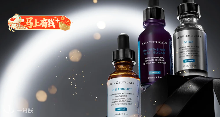 【马上有钱】新年好折💜Stylevana家修丽可专区全场68折起😭【超详细搭配公式】来了🔥色修精华£55收30ml！