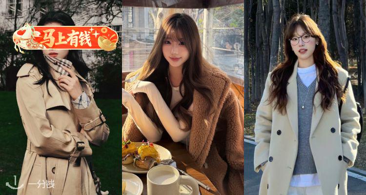 【马上有钱】保暖又好看🍂Mytheresa「秋冬外套合集」3折起+叠7折💥泰迪熊大衣£821👉羽绒服£364！