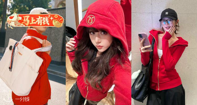 【马上有钱】上新✨lululemon官网「🔴新年红」5折起！SLNSH背心£44！🔥Align高腰神裤£64！