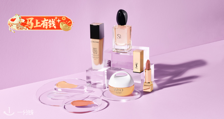 【马上有钱】💗PD情人节放价67折💥海蓝之谜云绒霜30ml仅£148👍YSL贴肤衣仅£28！速来囤货！