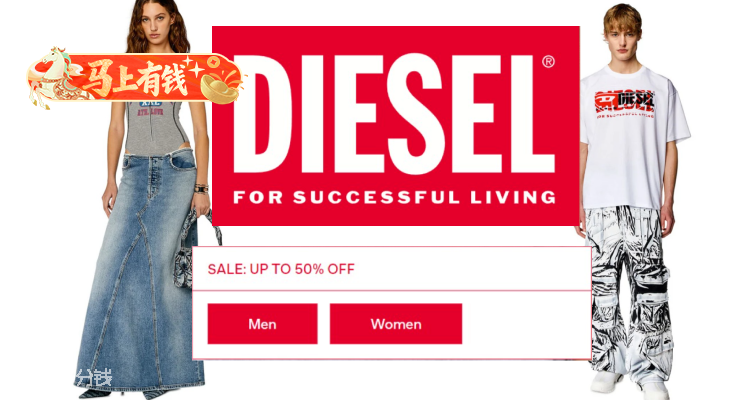 【马上有钱】Diesel大促5折起！🌶辣妹背心£47！镂空连衣裙£77！🔥多款1DR、Play包包7折入手！
