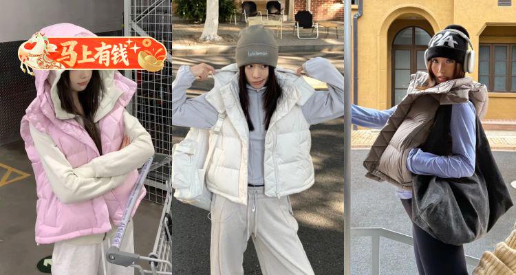 【马上有钱】叠穿开挂🏃‍♀️lululemon「马甲合集」低至48折🔥羽绒马甲£89起收✨超多款在折！