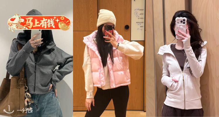 【马上有钱】扫货先锁这波💎lululemon官网「🧨新春挖宝」低至37折！马甲£114起👉收外套、瑜伽裤等