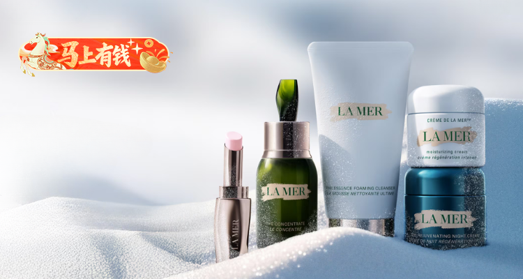 【马上有钱】10ml奇迹面霜白送😭La Mer官网全场85折起😱狂送9件豪礼💝精粹水£97！礼盒定价超优！