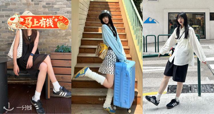 【马上有钱】Adidas「👟德训合集」低至4折+叠8折💓Samba德训鞋£32⚡️Stan Smith、Gazelle都有！