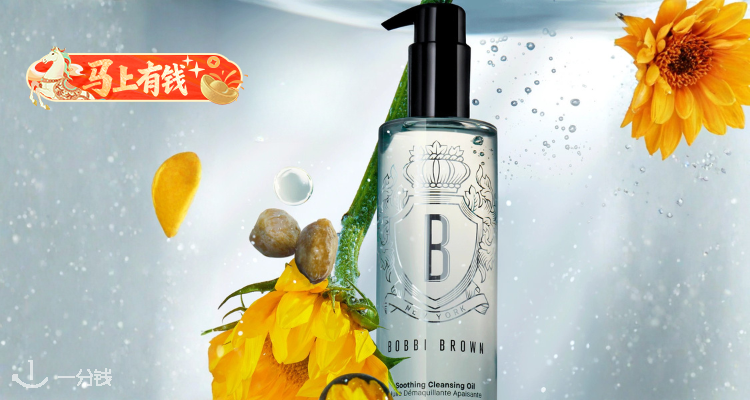 【马上有钱】官网半价❓Stylevana家BB💕卸妆油400ml才£43😭养肤!秒乳化!零残留!敏皮亲妈!