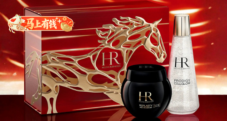 【马上有钱】先买为敬🎁赫莲娜官网【礼盒】65折闪促➕送£206豪礼😍新款黑绷带礼盒£253收！