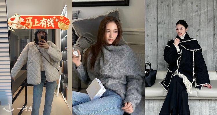 【马上有钱】SS26系列👉Toteme全场65折！🈶围巾大衣、菱格夹克！收迪丽热巴、郑秀晶同款！