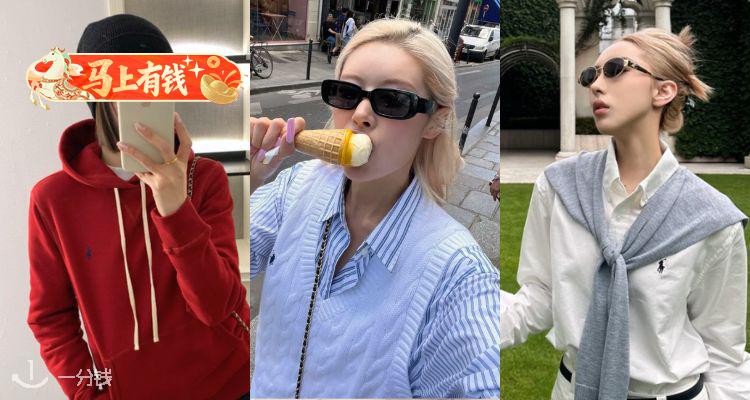 【马上有钱】马年穿马🏇🏼拉夫劳伦3折起+叠9折!❤新年红连帽卫衣£107🔥收衬衫、麻花针织、羽绒服等!