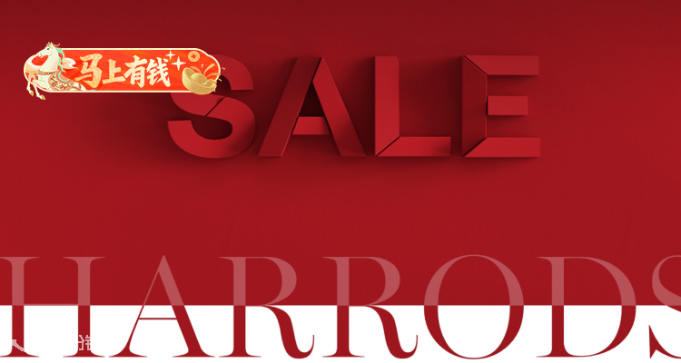 【马上有钱】Skims半价收全线⁉Harrods大促4折起📢Maje、Longchamp、Max Mara等大牌爆款都参与🔥