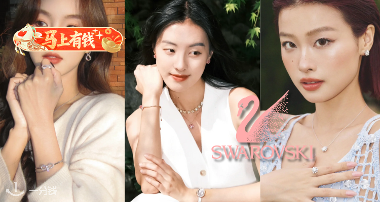 【马上有钱】Swarovski奥莱5折起🎀蝴蝶结项链£59!🔥跳动的心、恶魔之眼、极地蝴蝶等爆款全在