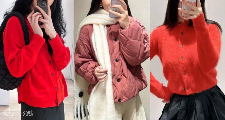 新春必备💞COS【开运红】5折起！🐑V领美利奴开衫£60！🍉西瓜红羽绒夹克£97！