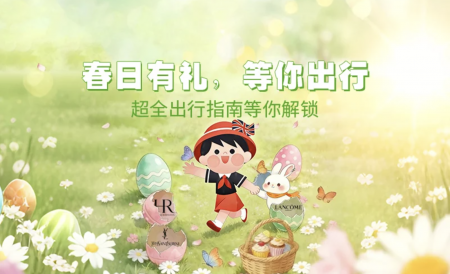 2026年英国复活节假期旅游攻略 | 英国自由行、申根签攻略、旅行必备好物推荐