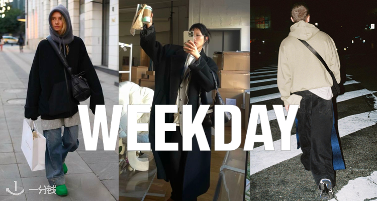 Weekday 精选折扣区💥低至5折+两件以上享额外8折！拉链卫衣£17收！