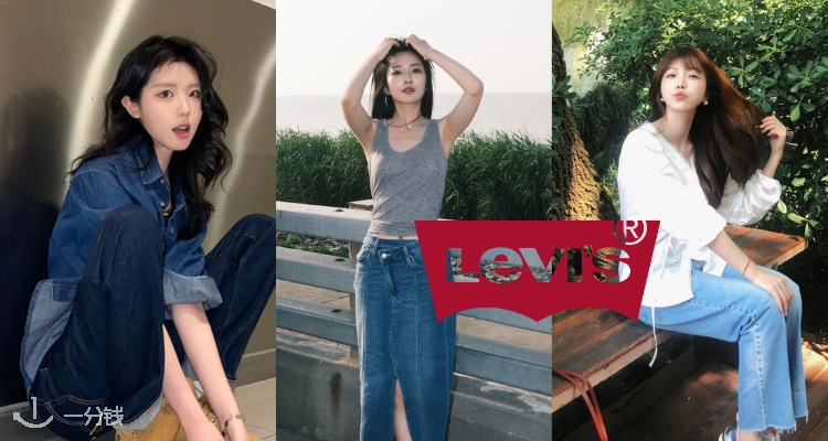 火热单宁频道🤠Levi's官网5折起捡漏！👖£40起👉爆款501、721、Ribcage等神裤再降！
