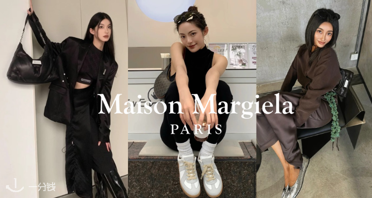 史低破价💥马吉拉低至2折+叠8折！半拖德训鞋£236！🖤收数字T恤、5AC、Glam Slam等