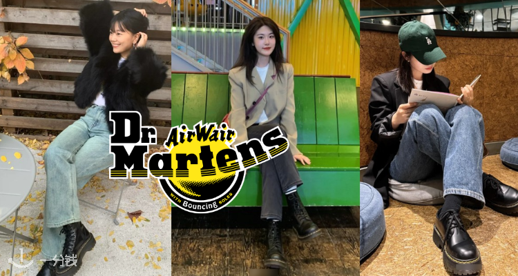 🎀Dr.Martens官网奥莱5折起！🔥1461皮鞋仅£85！娜比同款马丁靴£99🤍斜挎包£48！