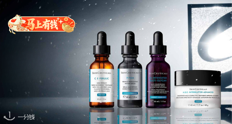 💢Cult 家修丽可全场8折收🤩色修精华30ml仅£66😱紫米精华£96收！