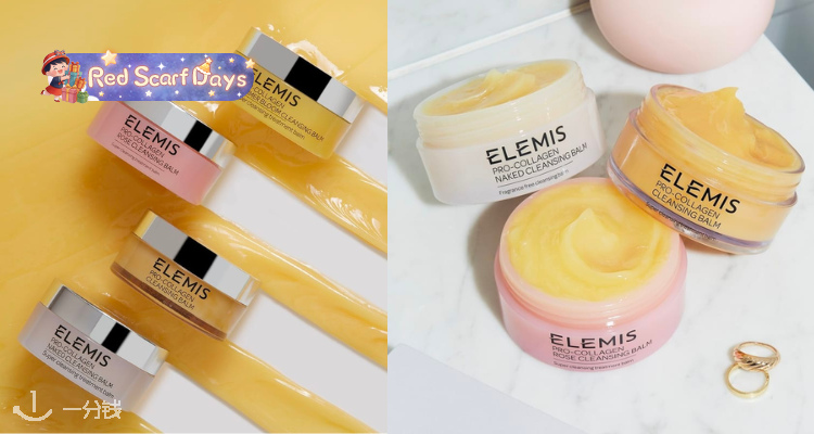 🍰惊现霸哥价❓U家ELEMIS爆火卸妆膏8折🔥£35就能get超好用卸妆膏❗贵妇级卸妆体验！