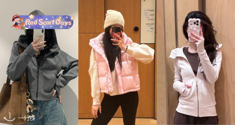 🍰扫货先锁这波💎lululemon官网「🧨新春挖宝」低至37折！马甲£114起👉收外套、瑜伽裤等