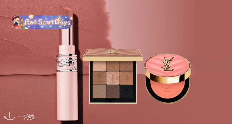 🍰不知道🥳YSL官网新品很曼妙~2026年新品9色眼影😭实用又美貌❗£52收🧧新品粉细管口红绝杀！