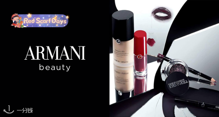 🍰阿玛尼官网【彩妆】独家7折起➕立减£10或30ml香香✨全新Silk粉底液£36！裸棕水唇釉£28！