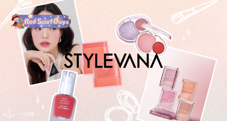 🍰韩女嫩门天菜🌸Stylevana腮红合集全场38折起🍓Dasique、3CE、花知晓、BBIA等！