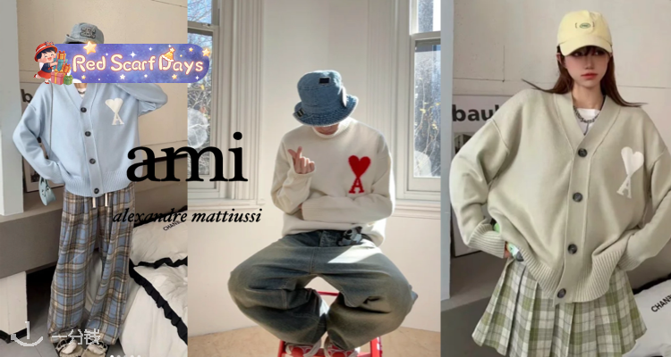 🍰全体再降💓AMI低至6折+叠8折❣经典羊毛高领毛衣£249！🔥收卫衣、开衫、围巾等！