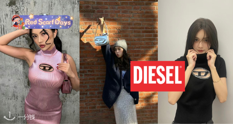 🍰Diesel官网【必买爆款】5折起🌶辣妹必备D标镂空背心£47🔥收1996牛仔裤、1DR包包等！