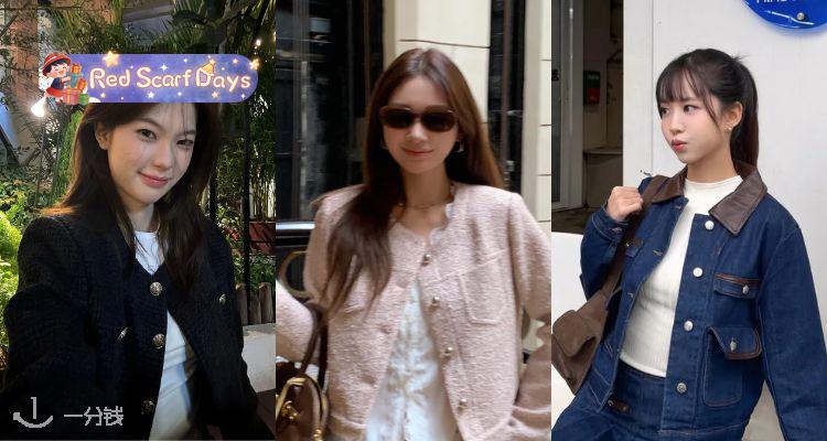 🍰氛围感穿搭🌷Maje「早春外套」5折起！💃小香风外套£215！✨收牛仔外套、西装！