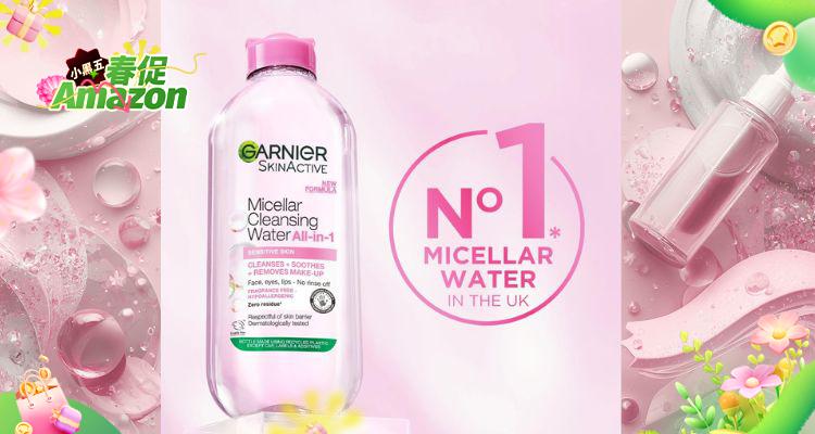 【Amazon小黑五】英亚Garnier/卡尼尔粉瓶卸妆水£4.97！便宜大碗又好用，性价比的神！