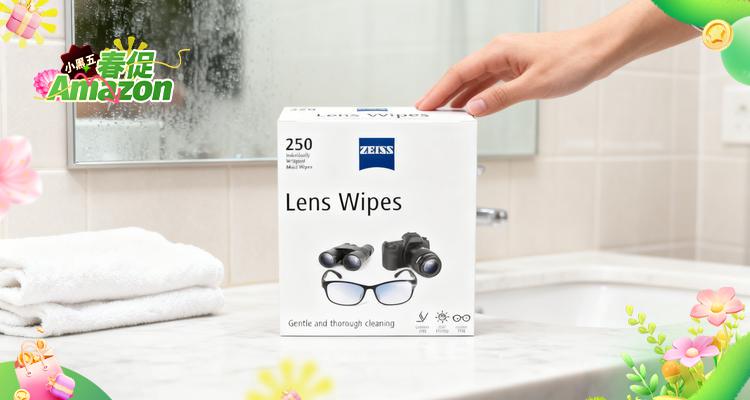 【Amazon小黑五】英亚蔡司镜头清洁湿巾250片装史低价仅需£13收👓一擦去油污！适配所有光学镜面！