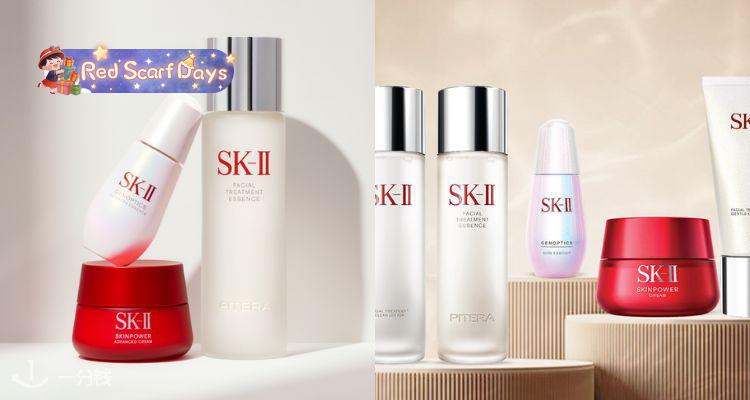 🍰SK-II全场55折⭕神仙水礼盒£70🎁秒变剥了壳的鸡蛋🐣小银瓶精华50ml*2套组直降£220！