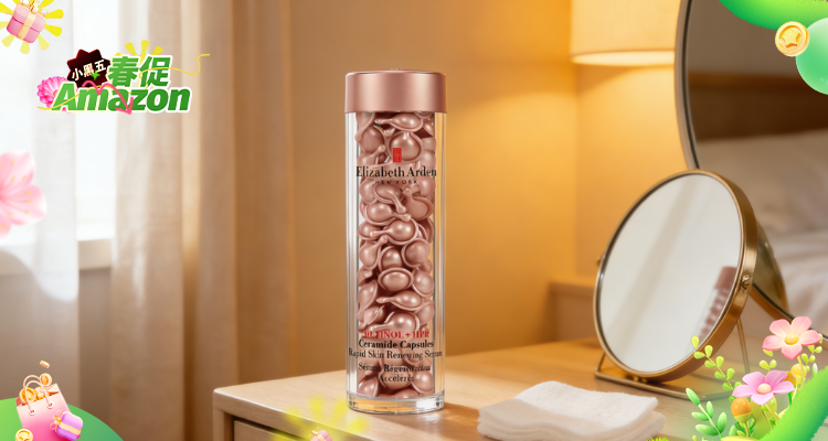 【Amazon小黑五】90粒伊丽莎白雅顿粉胶史低仅需£38🌸抚平细纹！改善肌肤纹理！