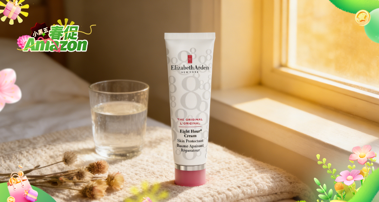 【Amazon小黑五】半价抢雅顿8小时润泽霜🥰1支仅需£14！多效呵护焕活肌肤好状态！