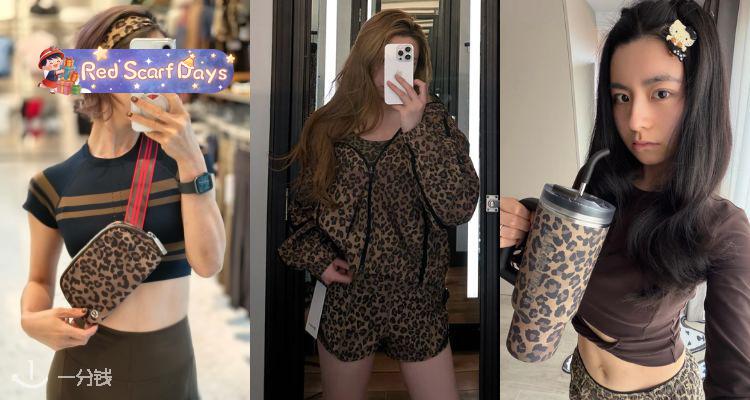 🍰野性上新🐆lululemon「豹纹系列」9折✨豹纹头巾£31🧥短夹克£133！时髦度拉满！