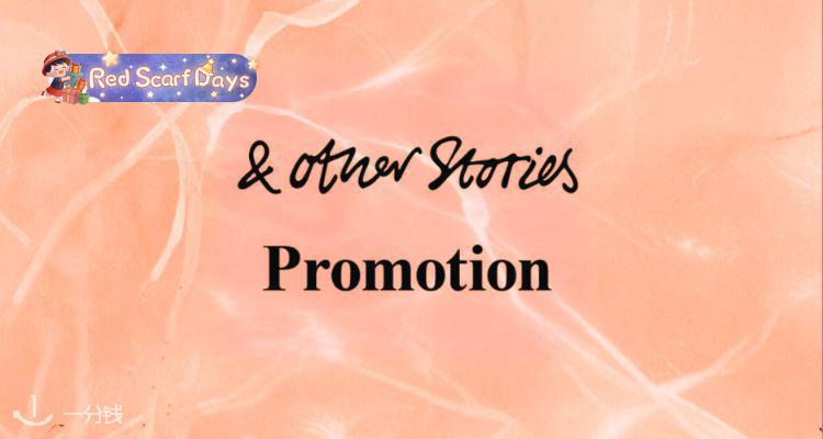 🍰断码飞快⚡&Other Stories官网大促3折起！👗褶皱吊带裙£39！550+热门单品手慢无！