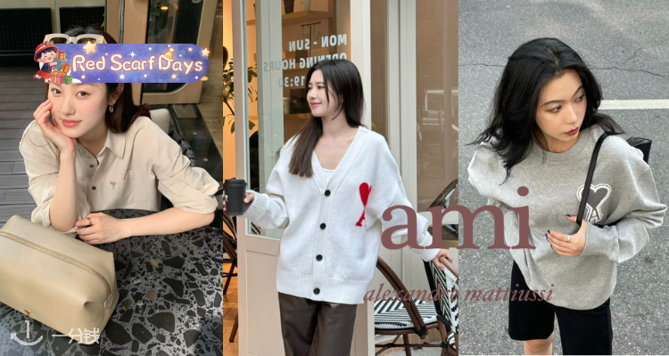 🍰情侣装看这里❣大爱心AMI独家68折‼白色爱心T恤£91！🤗Polo衫、卫衣、毛衣都在折！