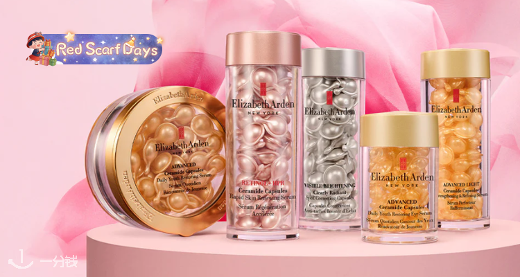 🍰💥雅顿官网全场75折😭身体乳、胶囊、橘灿随便挑👍白茶身体乳£19！粉胶£74收90粒！