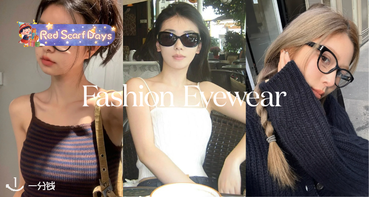 🍰👩🏻🏫「高智感框架眼镜」1折起+叠95折!华伦天奴£28!装腔不作势!留子、牛马必备!