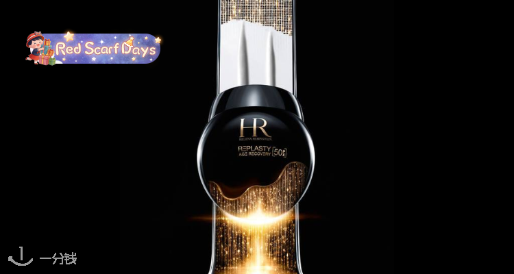 🍰卷出新高度🔥赫莲娜全新「黑绷带50PX」面霜独家8折➕送礼7件💪更快修护+更深抗老➡️