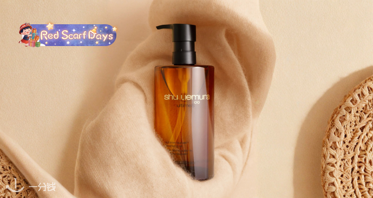 🍰淘宝52折起😱Stylevana家植村秀卸妆油💘£49收水感黑色卸妆油450ml🧐琥珀绿茶通通好价!