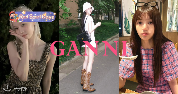 🍰北欧甜心🍬Ganni低至3折+最高叠5折！🤩£47起收豹纹裙、碎花裙！🤠西部靴3折抄底！