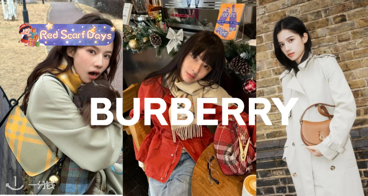 🍰马年必穿战马🐴Burberry低至3折!🔥多款围巾£129起!收马鞍包、经典风衣等!